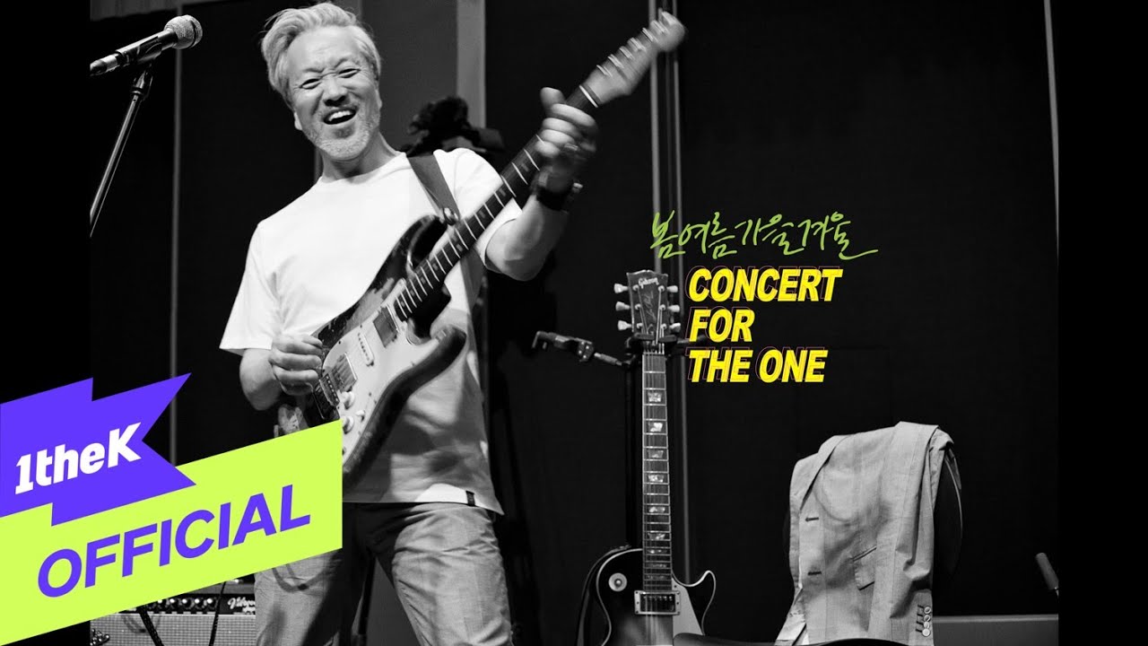 [MV] SSaW(봄여름가을겨울) _ Couldn't Put In Words(못다한 내 마음을) (Concert for The One)