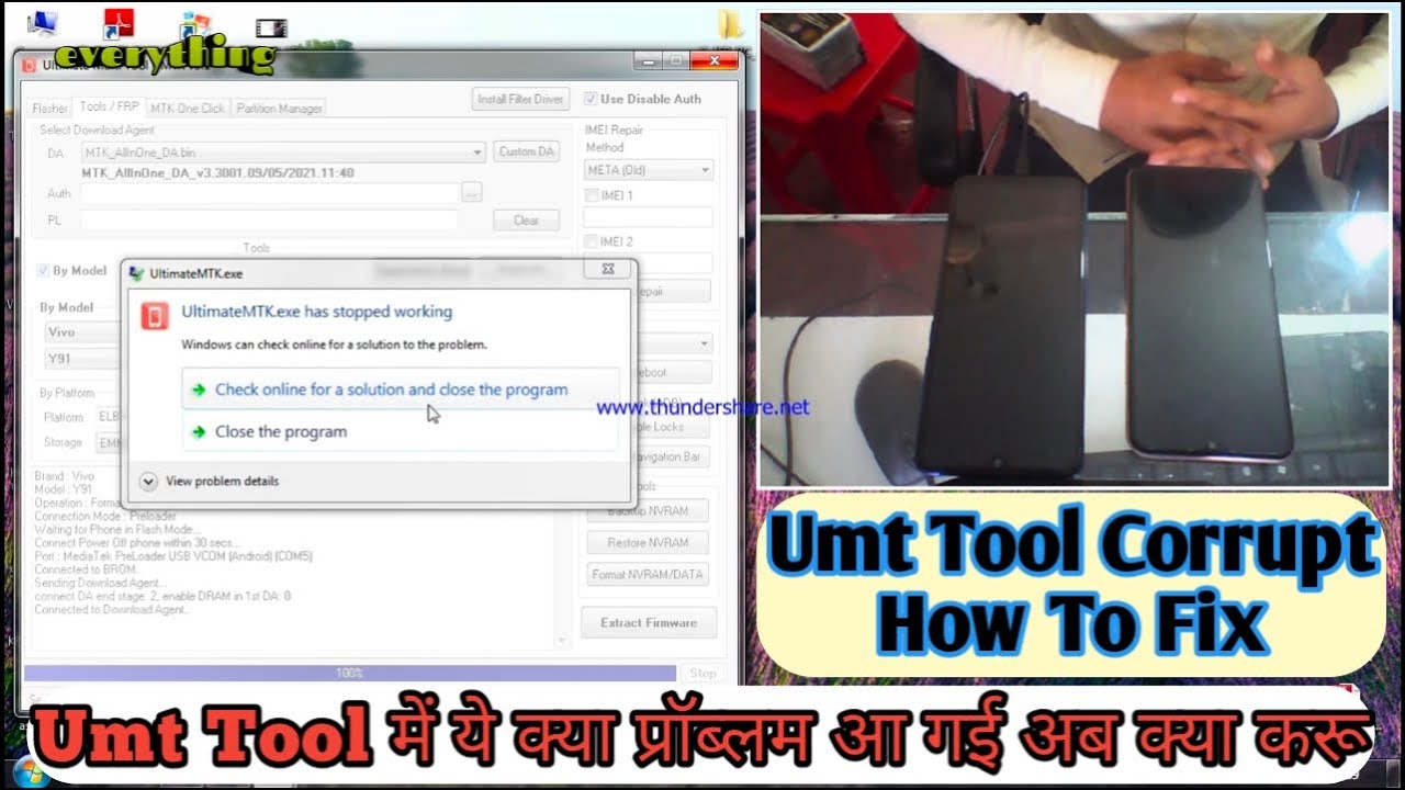 Umt Tool Not Supported Problam Umt Tool Corrupt How To Fix / बहुत जरुरी वीडियो पूरा देखो