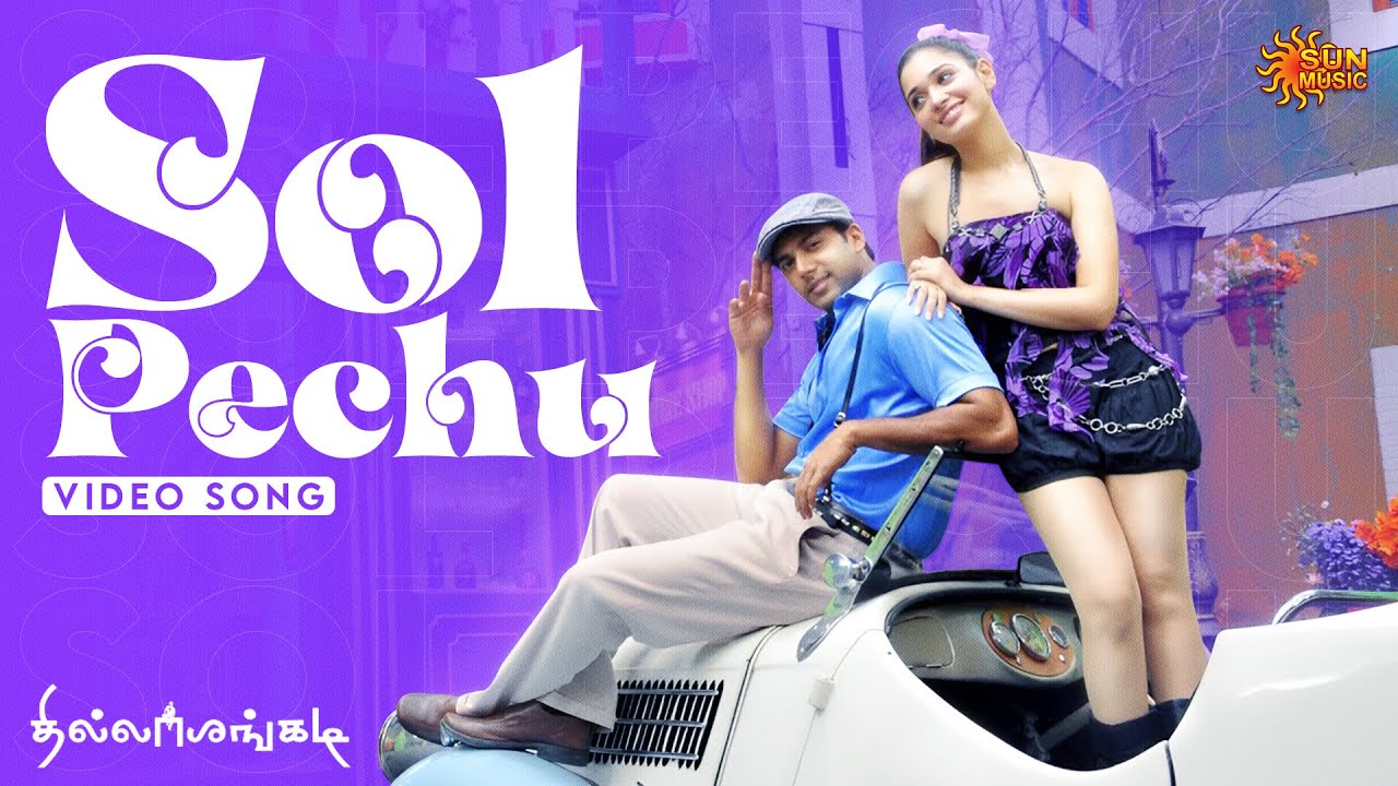 Sol Pechu - 4K Video Song | Thillalangadi | Ravi Mohan | Tamannaah | Yuvan Shankar Raja | Sun Music
