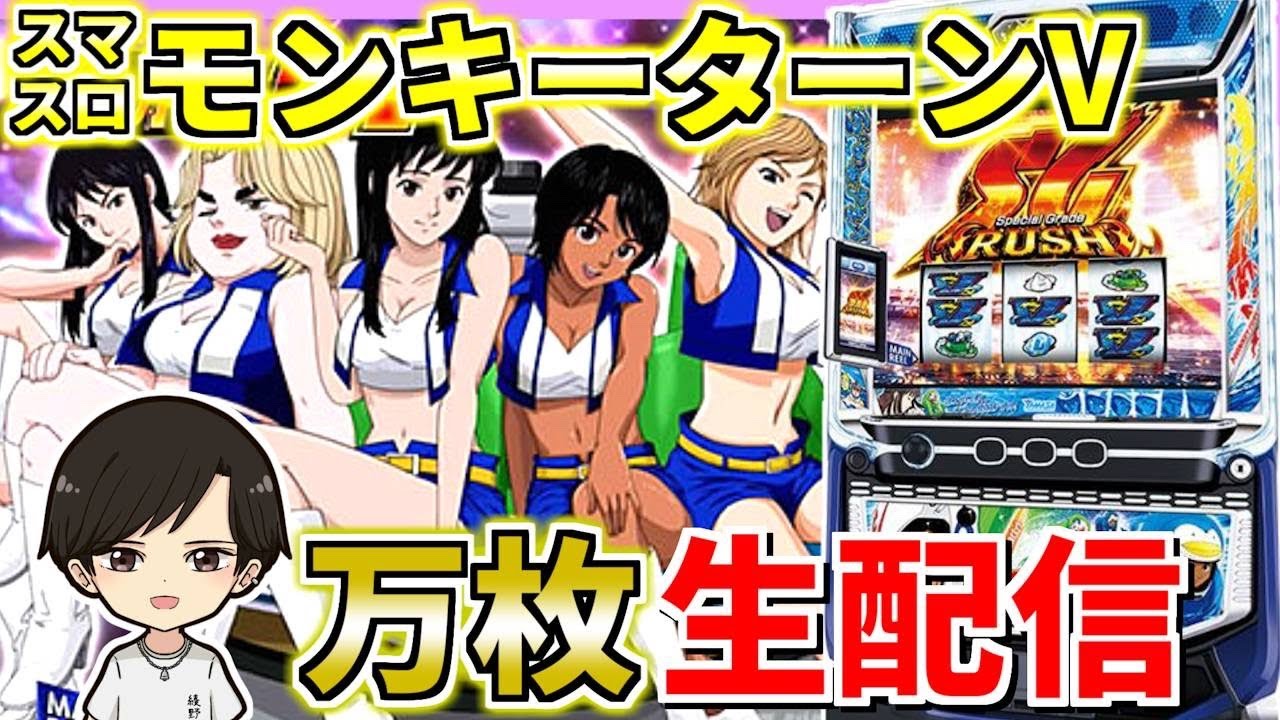 【モンキー】綾野リクの情熱大リク！　配信70日目