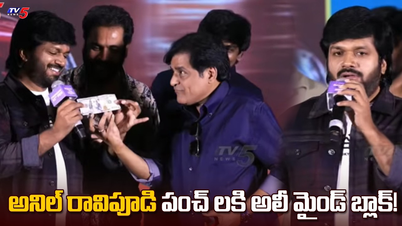 Anil Ravipudi Hilarious Speech at Sampradayini Suppini Suddapoosani Trailer Launch Event | TV5 ENT