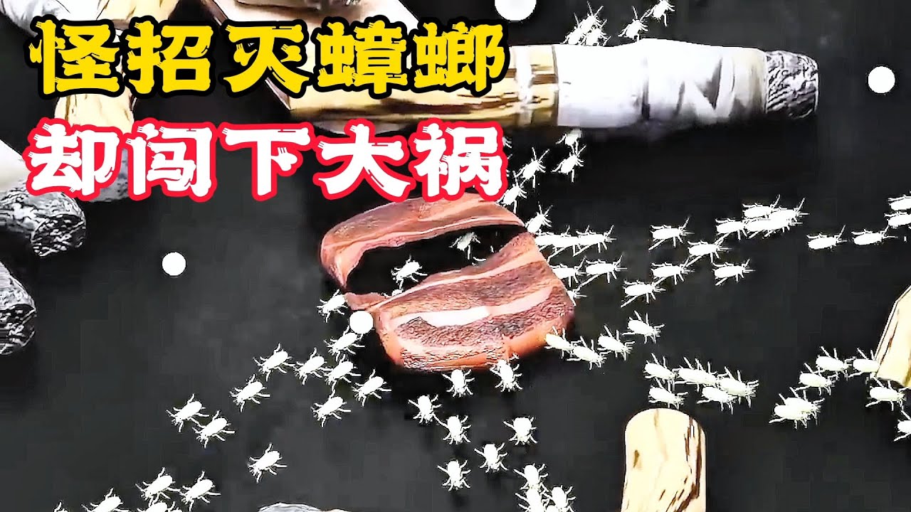 吸塵器滅蟑螂，竟後果這麼嚴重，看完頭皮發麻！科普動畫《奇招滅蟑螂》。電影，短片，成精，解說，搞笑，動畫，動作，喜劇，獵奇，奇幻，腦洞，科幻，超能力，short film