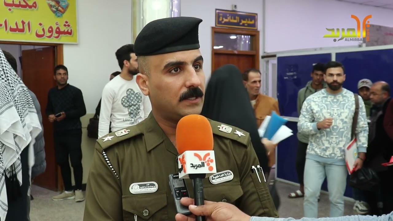 مديرية أحوال البصرة تشهد تسريع العمل بإصدار البطاقة الوطنية الالكترونية #المربد