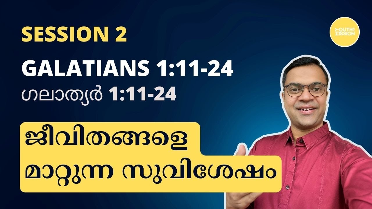 Galatians 1:11-24 | SESSION 2 | THE GOSPEL THAT CHANGES LIVES | Cherry George Cherian