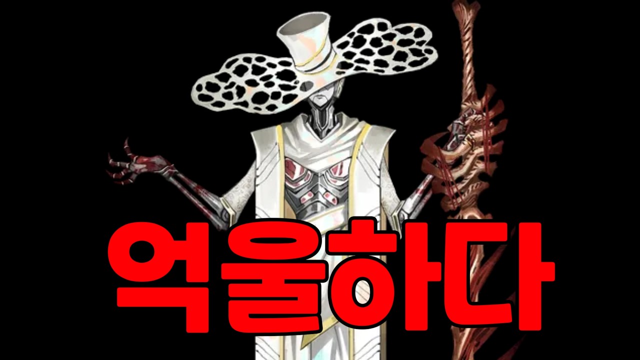 [림버스컴퍼니] 칼리스토는 억울하다