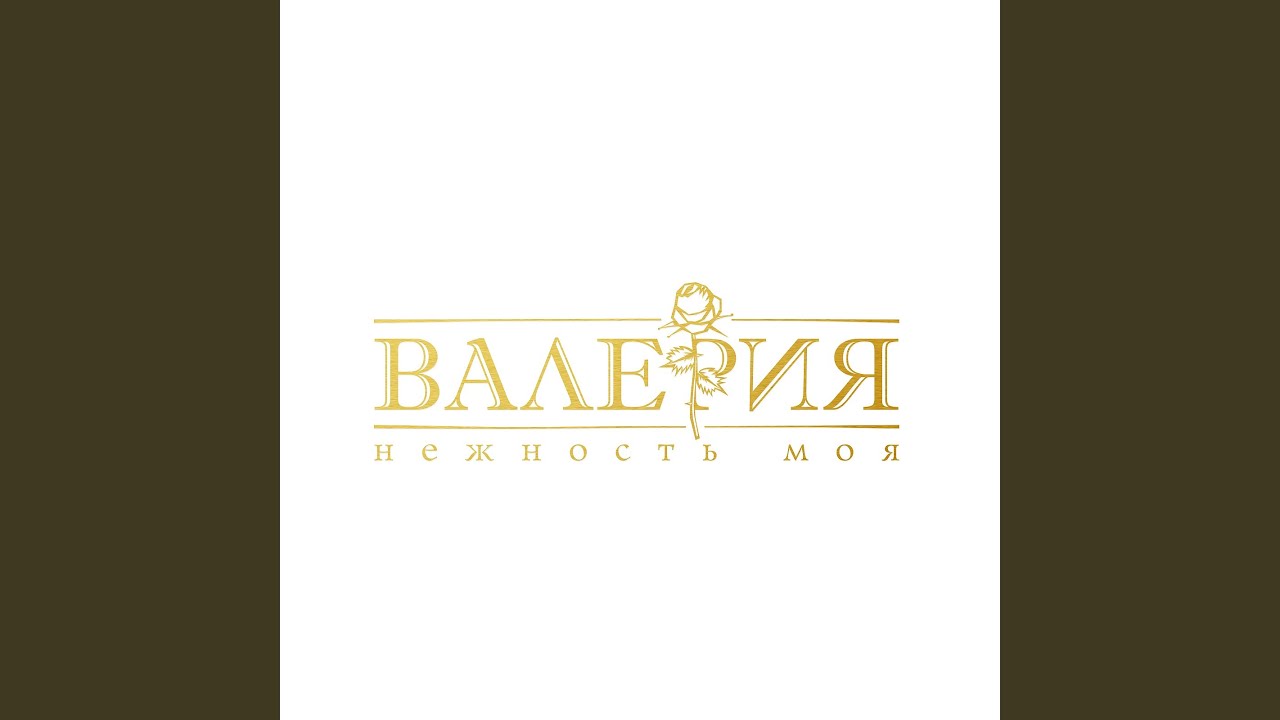 Я лечу