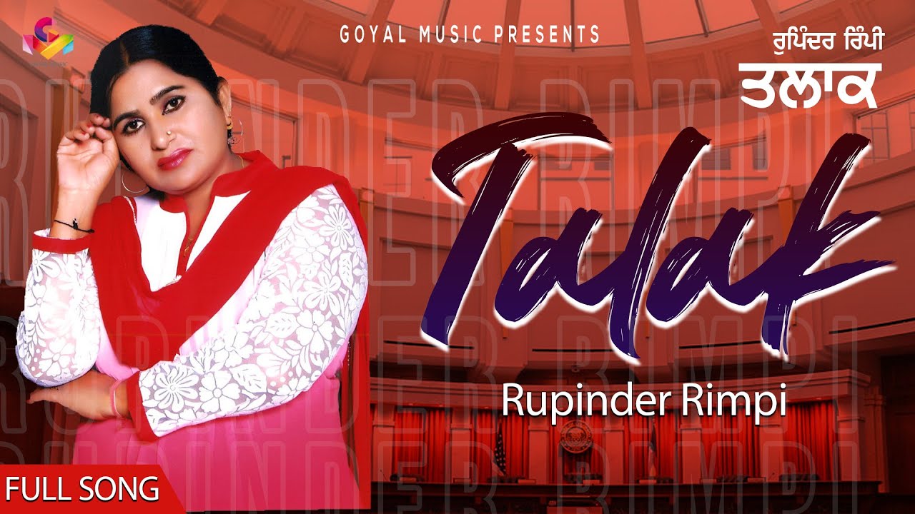 New Punjabi Song 2022 | Rupinder Rimpi | Talak | Goyal Music | Latest Punjabi Songs 2022