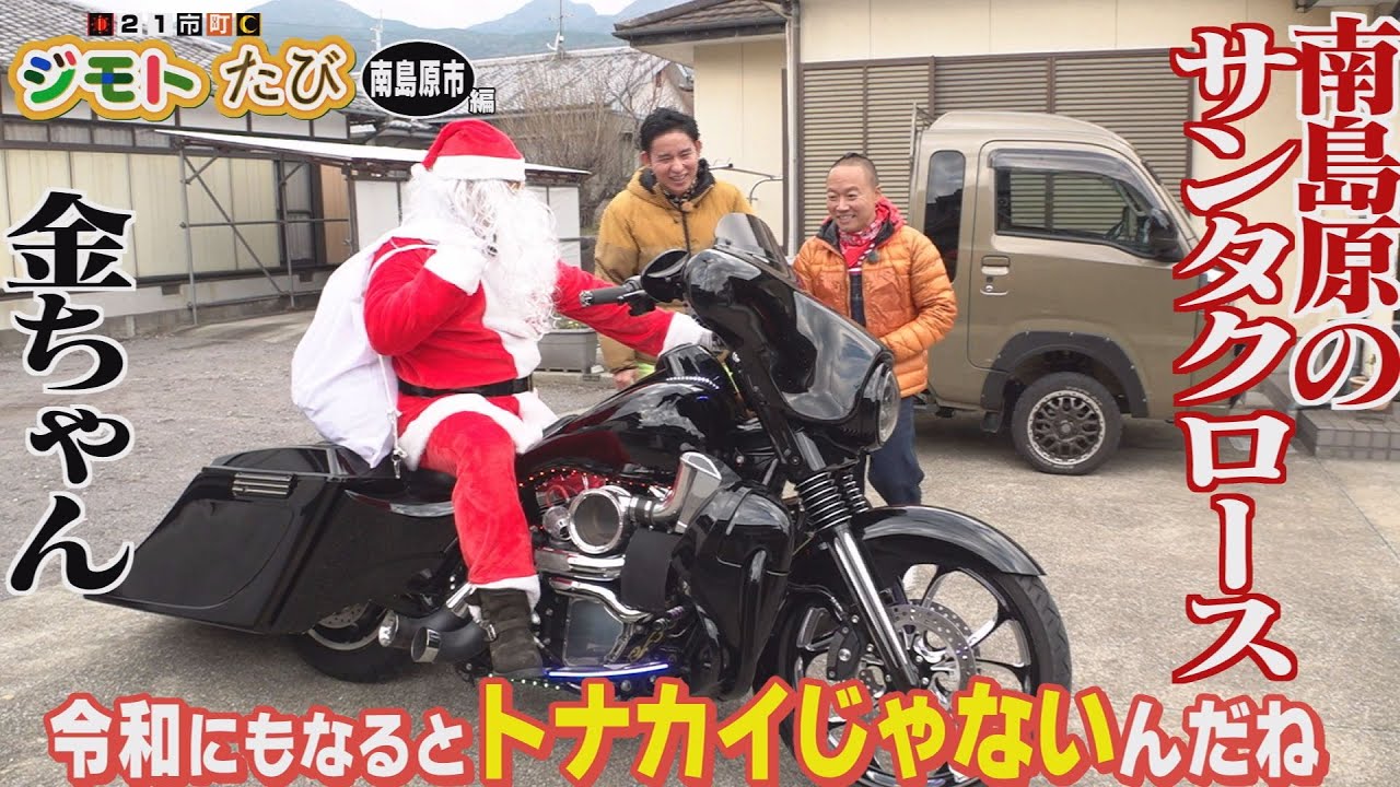 南島原市のクリスマスを徹底解剖！！「２１市町ジモトたび～南島原市～」【NCCトコトンHappyサタデー】
