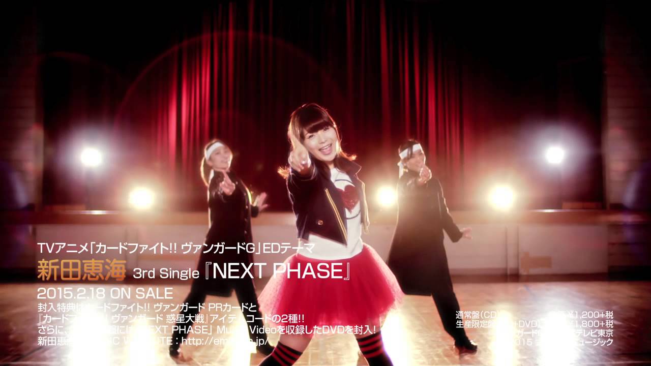 新田恵海 3rdシングル「NEXT PHASE」