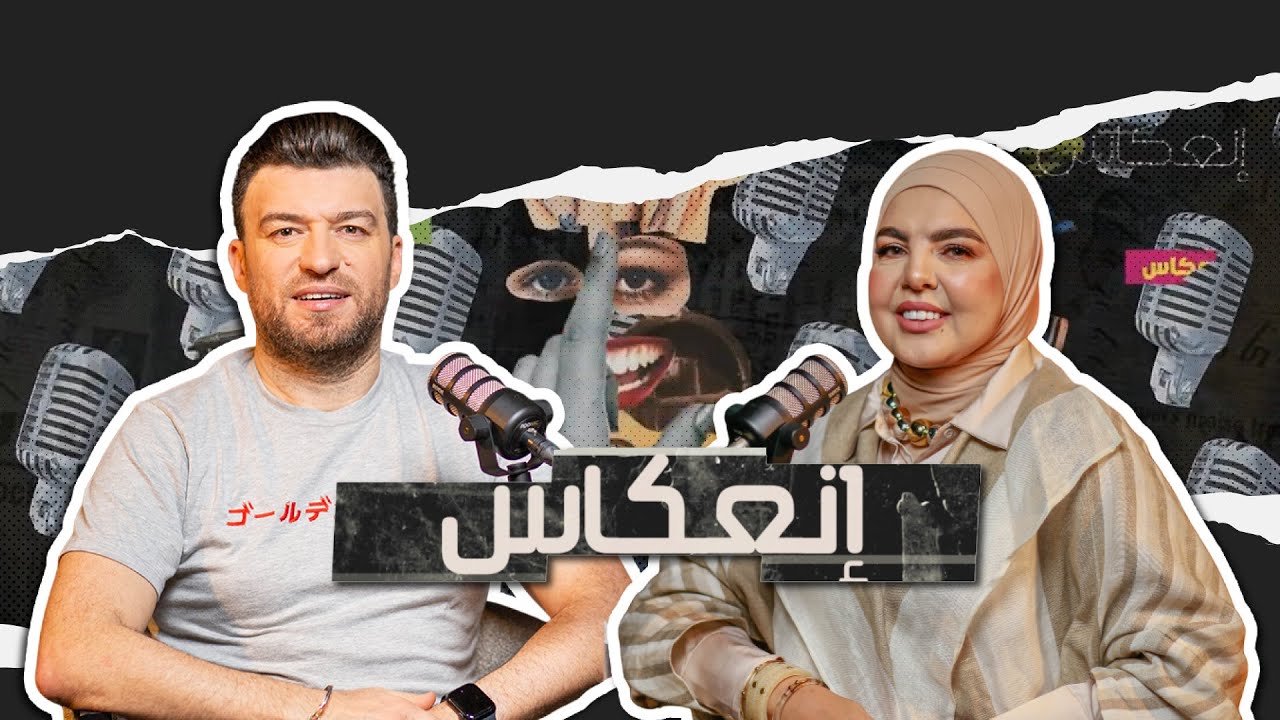 إيمان اللطيف Lella Zwina : قصة نجاح مهنتي ممزوجة بآلام الحياة.