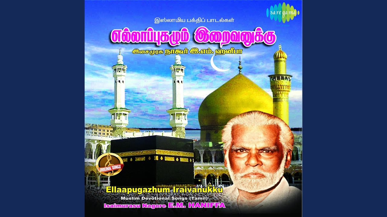 Ulagamakkal Vashvatharkku
