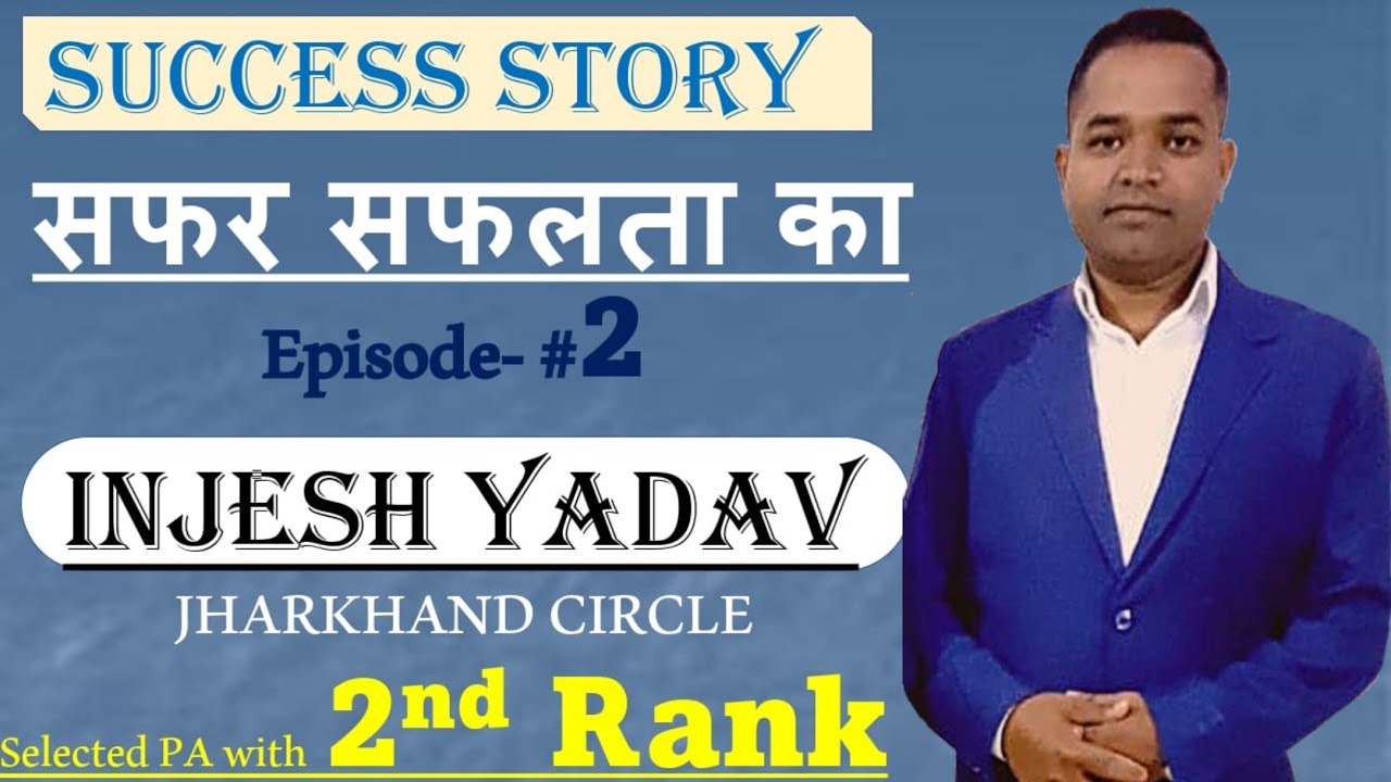 सफर सफलता का Episode-#2 - Story of 'Injesh Kumar Yadav' - POSTAL Aspirant || Success Story