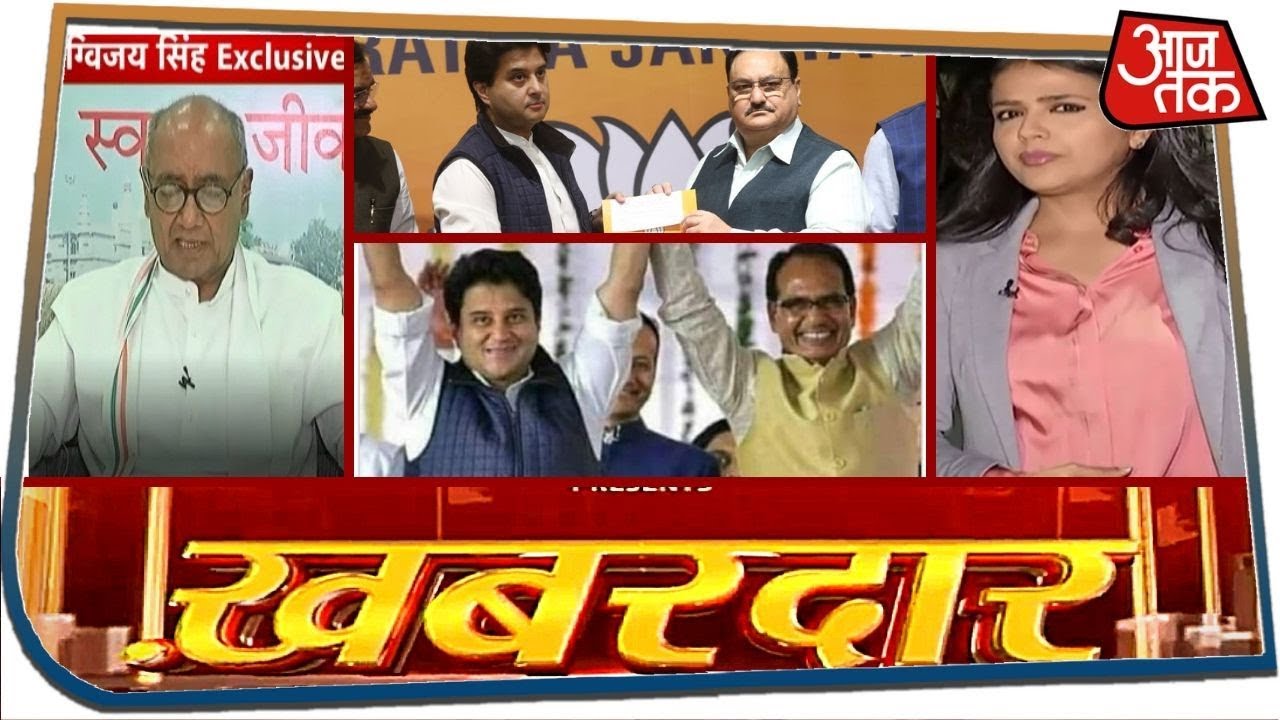 क्या वाकई 'जनसेवा भाव' से BJP में गए 'महाराज'? | Khabardar Special on MP Politics