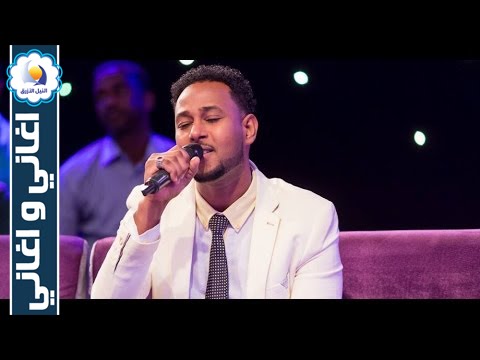 عصمت بكري - عجيب يا حب  - اغاني واغاني رمضان 2016