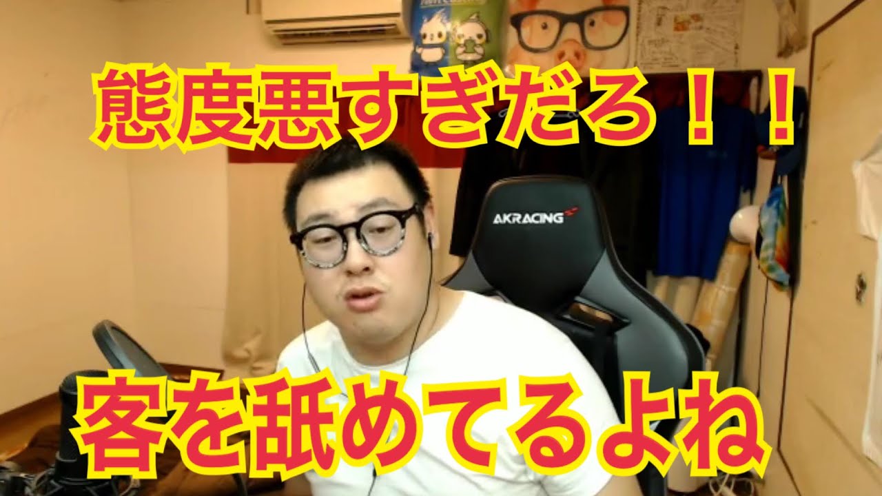 【一触触発】タクシー運転手にブチギレ！！「埼玉のタクシーは二度と使わない！(怒)」