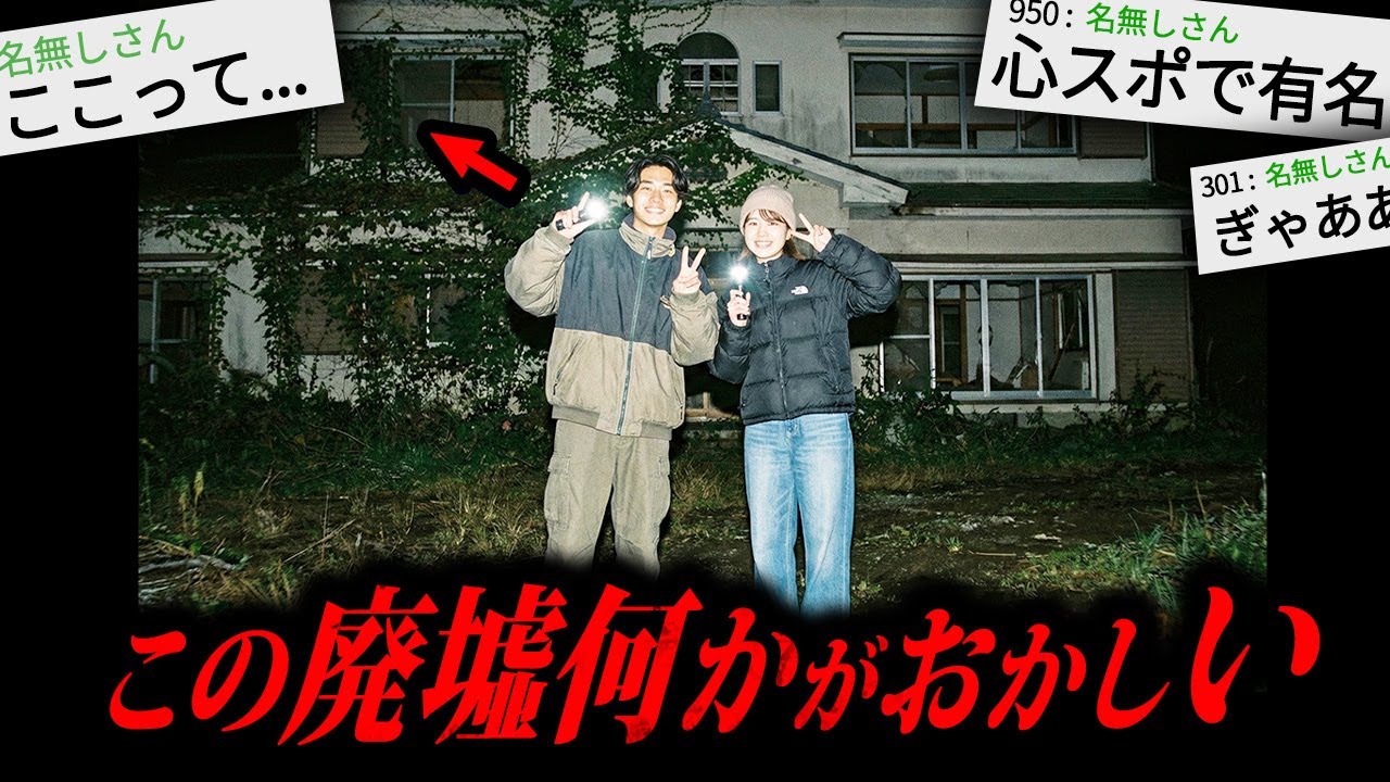 【自己責任】調子に乗って心霊スポットに行った2ちゃんねらーの末路...