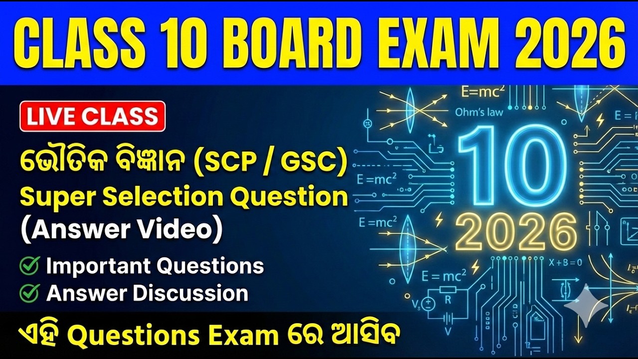 LIVE Answer Discussion | Class 10 ଭୌତିକ ବିଜ୍ଞାନ ||Physical Science  Important Questions