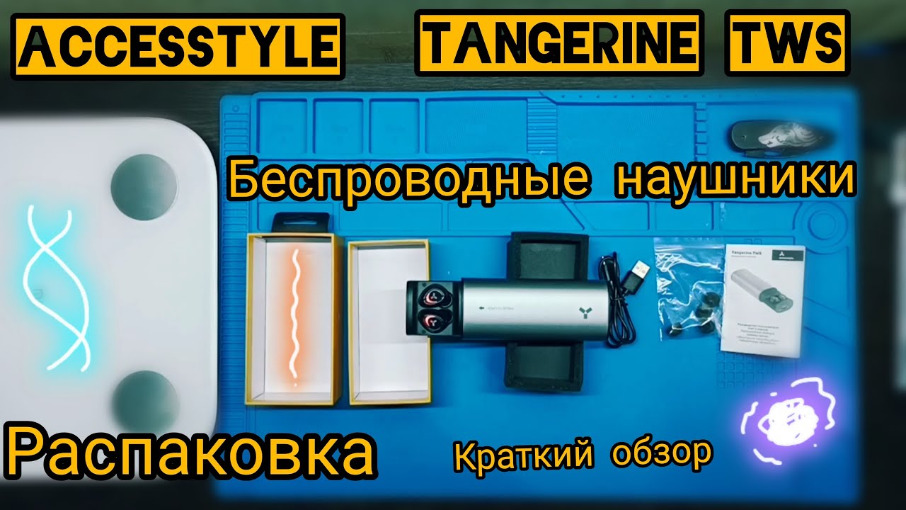 Tangerine TWS: наушники и повербанк в одном устройстве. Распаковка и краткий обзор