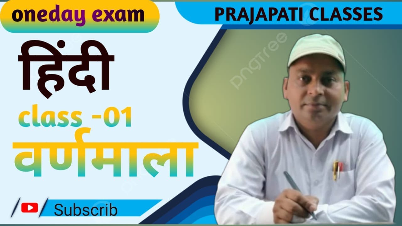 Hindi varnmala -1