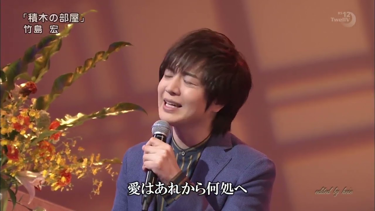 BKTAGZ89　積木の部屋　竹島宏　171112 Ver3L HD