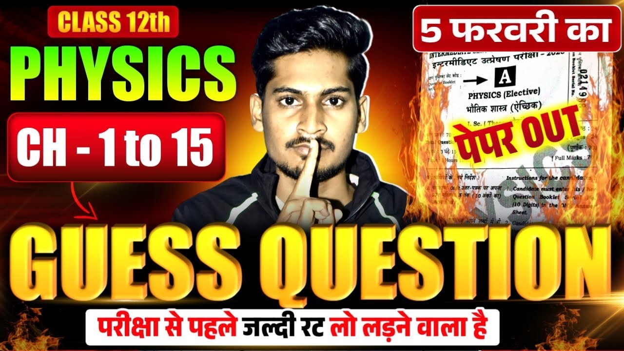 5 February के लिए गेस Question Solution | Physics Class 12 Objective Bihar Board | Viraj Sir