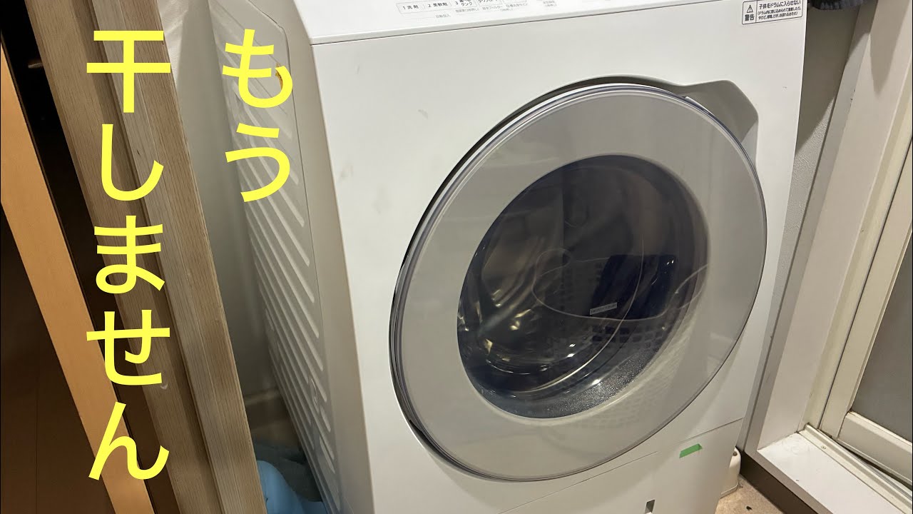 【パナソニックドラム式洗濯機】2026年1月