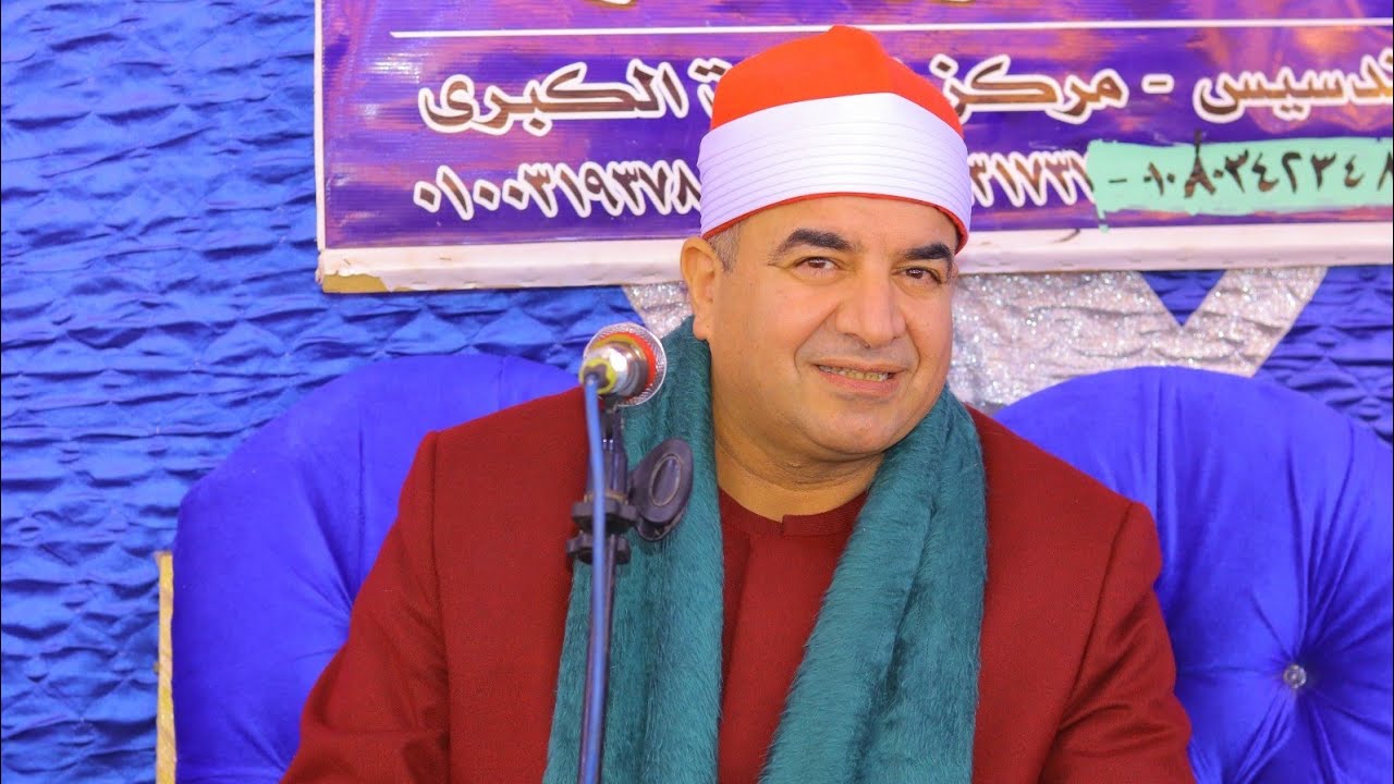 الشيخ محمد يحيي الشرقاوي | ختام رهيب | عزاء حرم الحاج عبدالله عبدالغنى أبوعيانه | سندسيس 29-1-2025