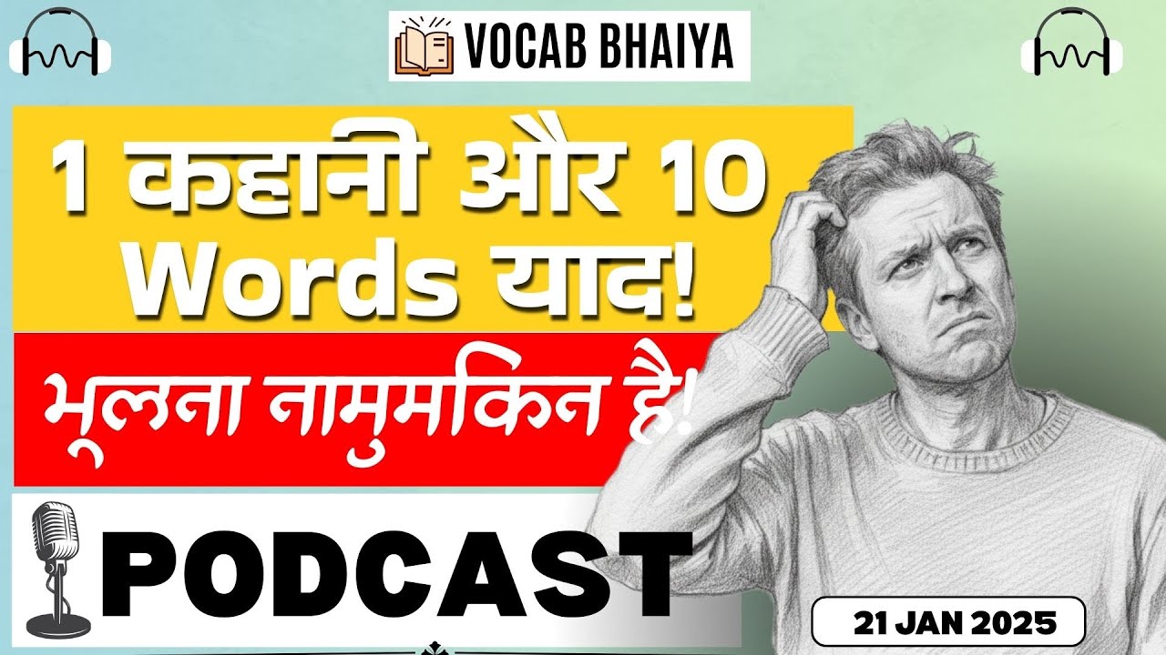 21 JAN 2026 | Daily English Vocabulary | SSC CGL VOCABULARY PODCAST