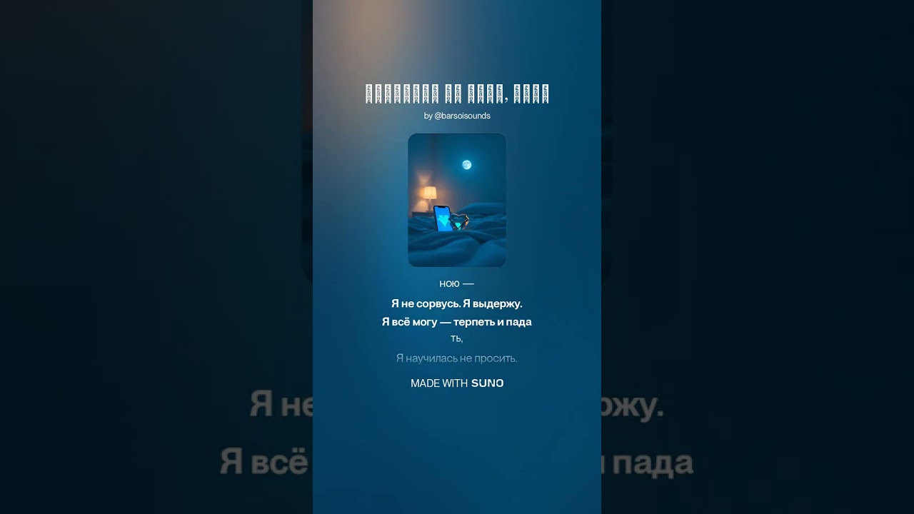 Поговори со мною, мама