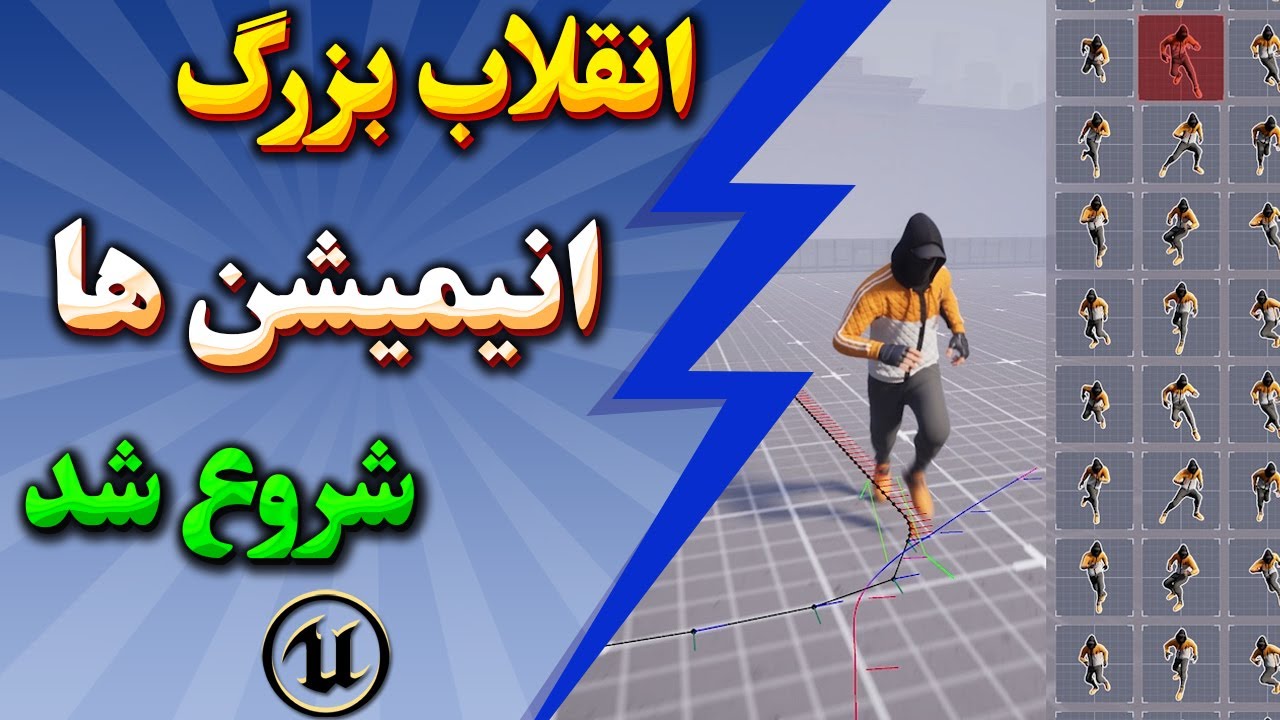 آموزش Motion Matching در آنریل انجین 5 (UE5) | پیاده‌ سازی خیلی ساده قدم‌ به‌ قدم