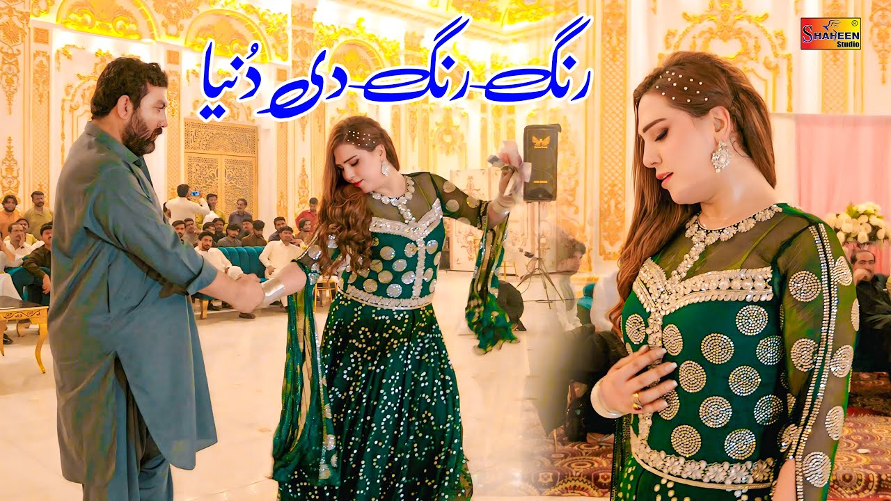 Rang Rang Di Duniya | Pari Paro - Hik Chehra Honday So So Sawaal Aae - Official Video