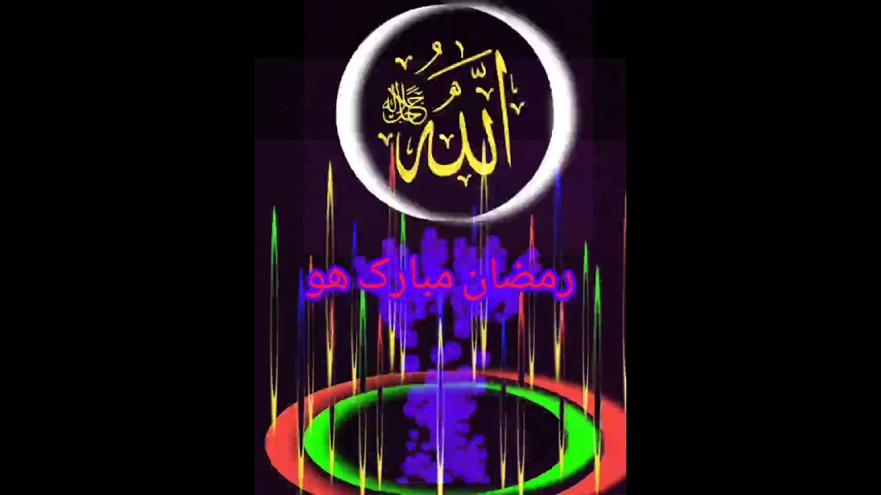 یاالہی ماہ رمضان کے صدقے ھمارے حکمرانوں ججوں وکیلوں صدر پاکستان چیف آف آرمی سٹاف کو عدل کرنے کی تو