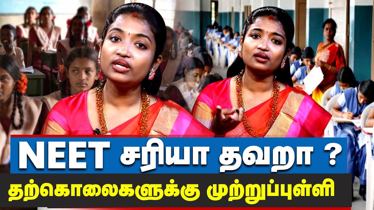 தேர்வில் தோல்வி !! வாழ்க்கையில் ஜெயிப்பது எப்படி ?? Dr Saranya Psychologist | NEET Exam