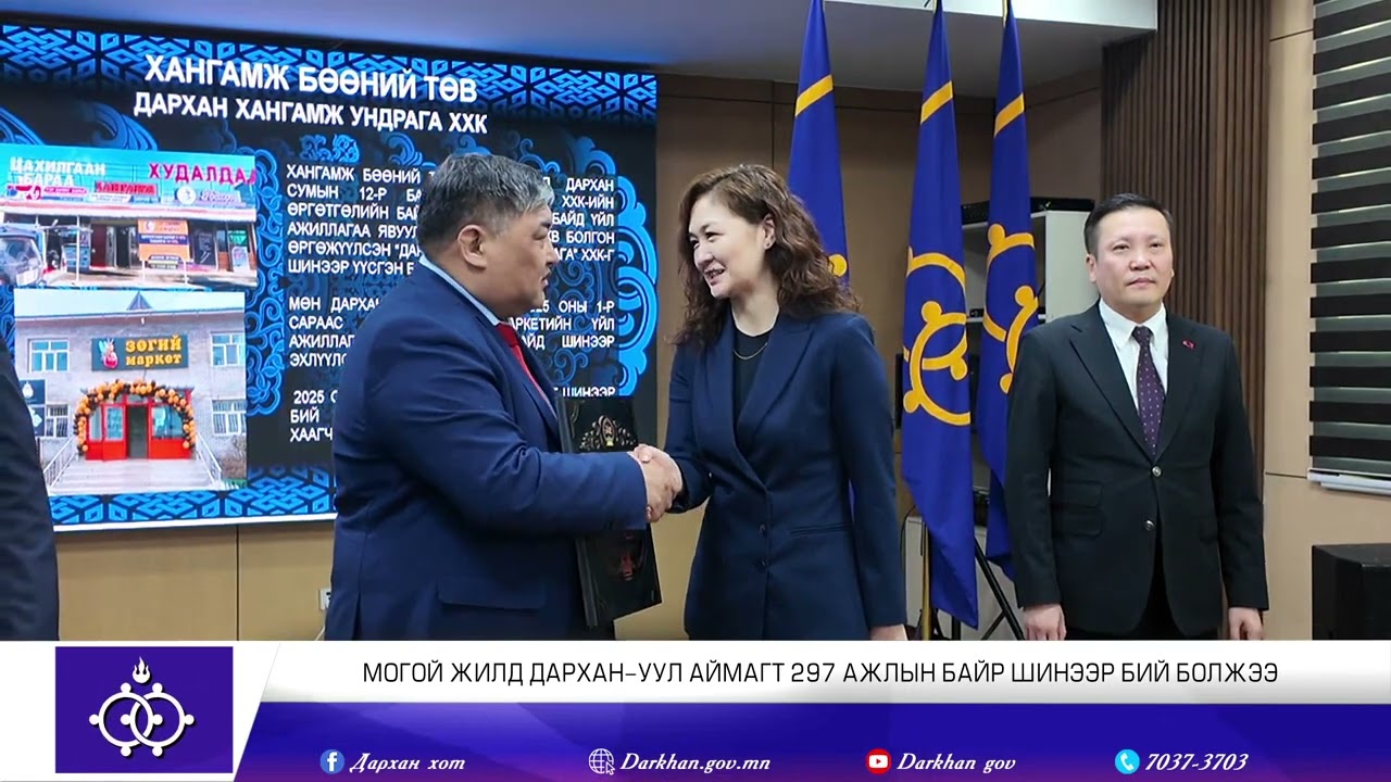 Дарханы мэдээ 3047_2026.02.16