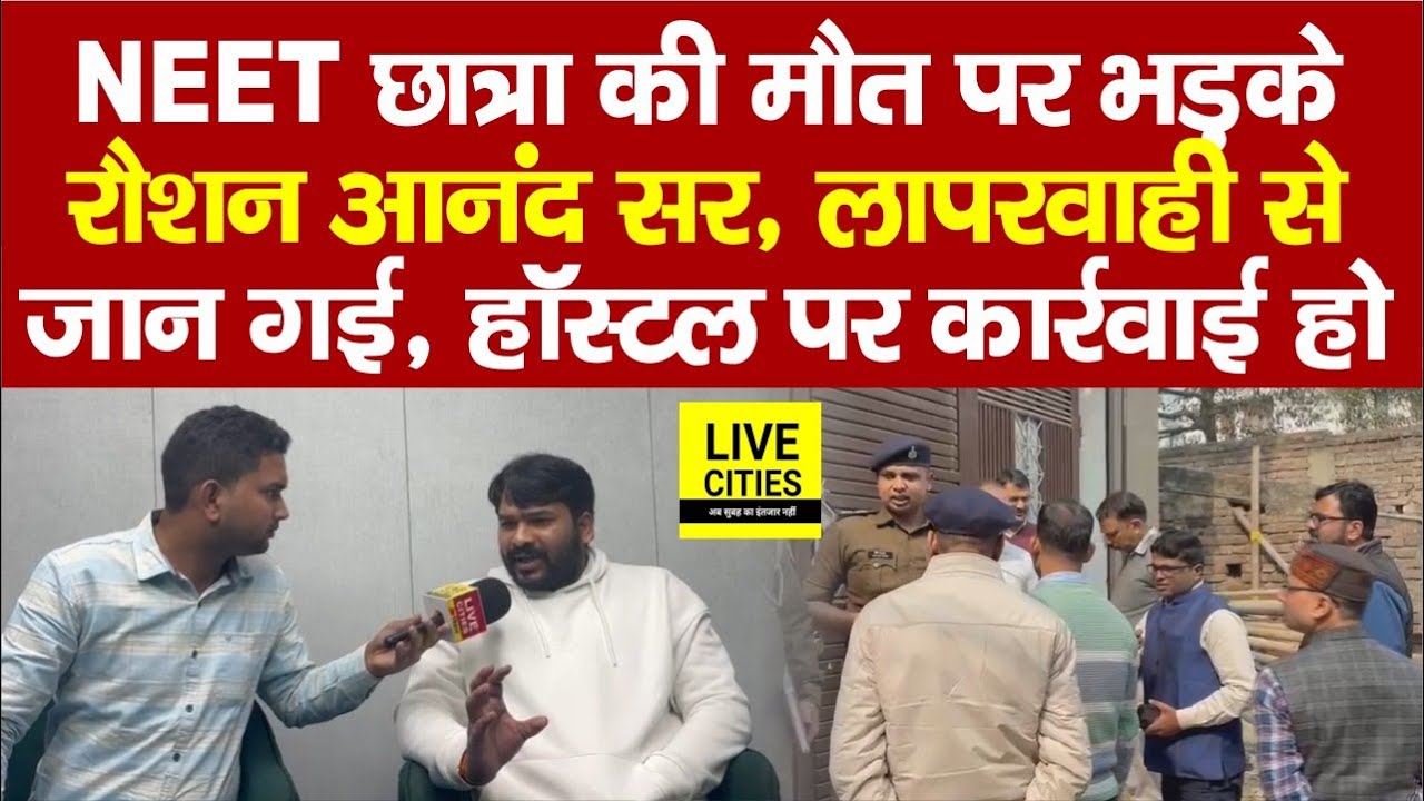 Patna NEET Student Case में भड़के Raushan Anand Sir, लापरवाही से जान गई, सब डरे हुए...  | Bihar News