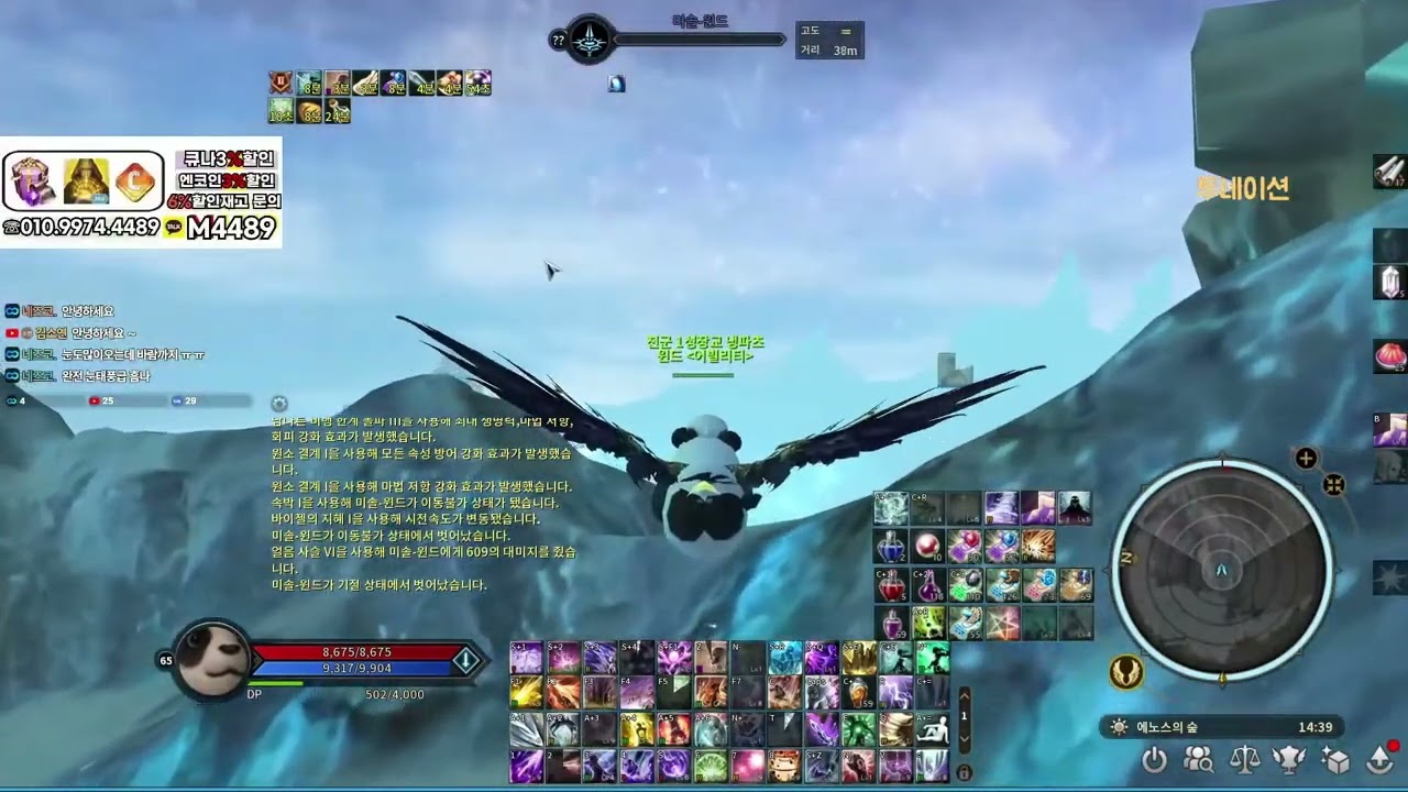 Aion Classic Korea 4.0 Sorc Is Insane New Changes Are So Broken