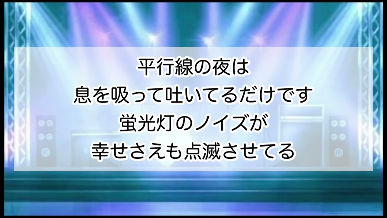 【歌詞付き】プラトー／サカナクション