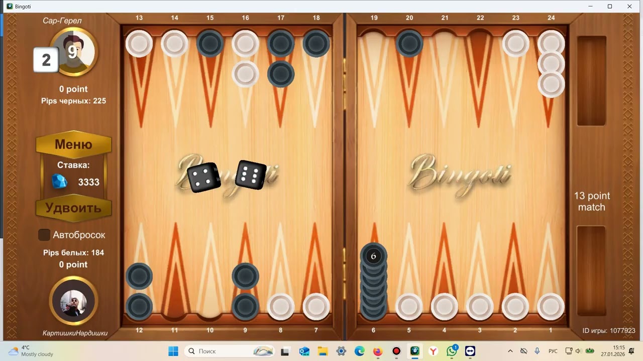 bandicam 2026-01-27 15-07-54-660