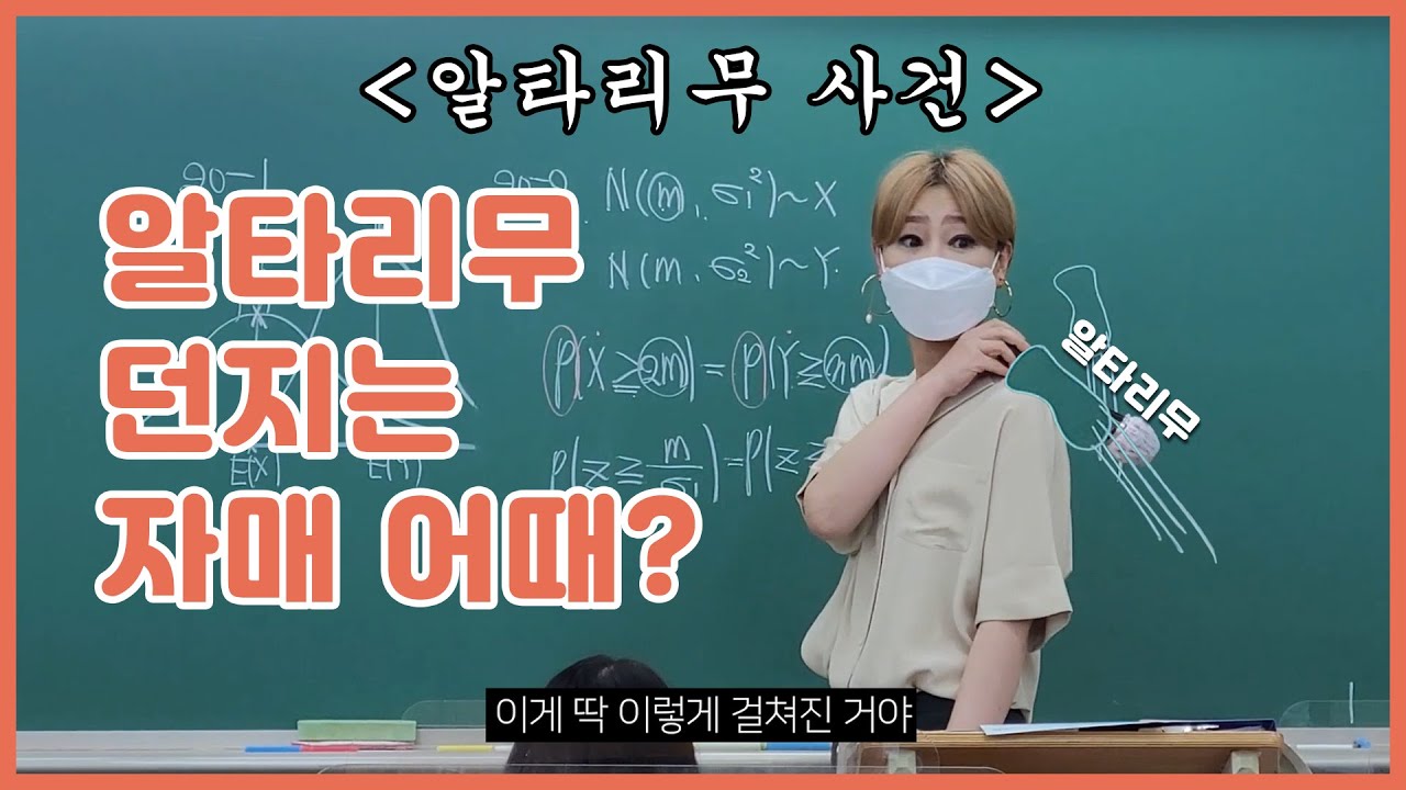 [퀸TV] 언니랑 싸운 썰(Feat. 알타리무)  / 수학 교육의 프로 퀸 양진영쌤