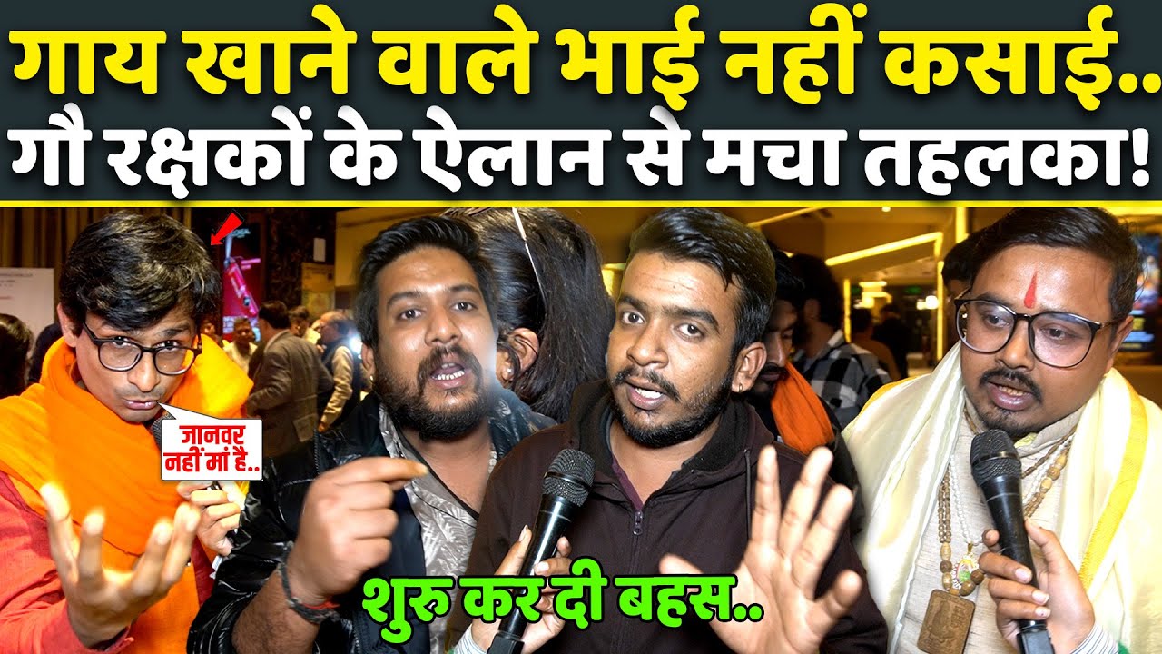 गाय को माता मानते हैं, गौ रक्षकों ने गैर Hindu पर कुछ ऐसा बोल, Internet पर हो गया बवाल 🔥 Viral