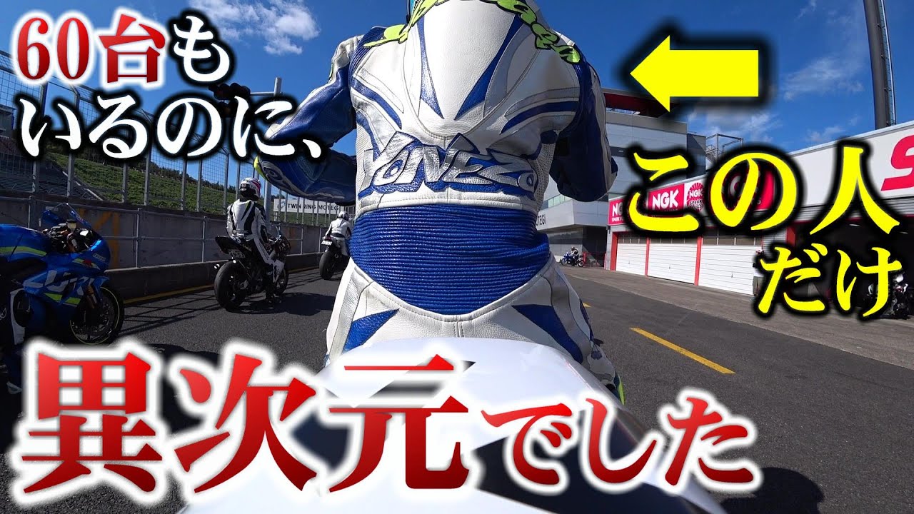 【別世界】200馬力を扱える一般人がいた！【大型バイク】