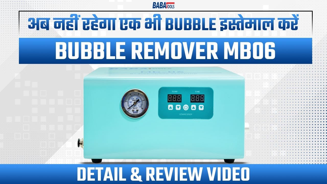 पहला Bubble Remover जो बिना Air Compressor के चलता है | India का सबसे Advance Bubble Remover MB-06.