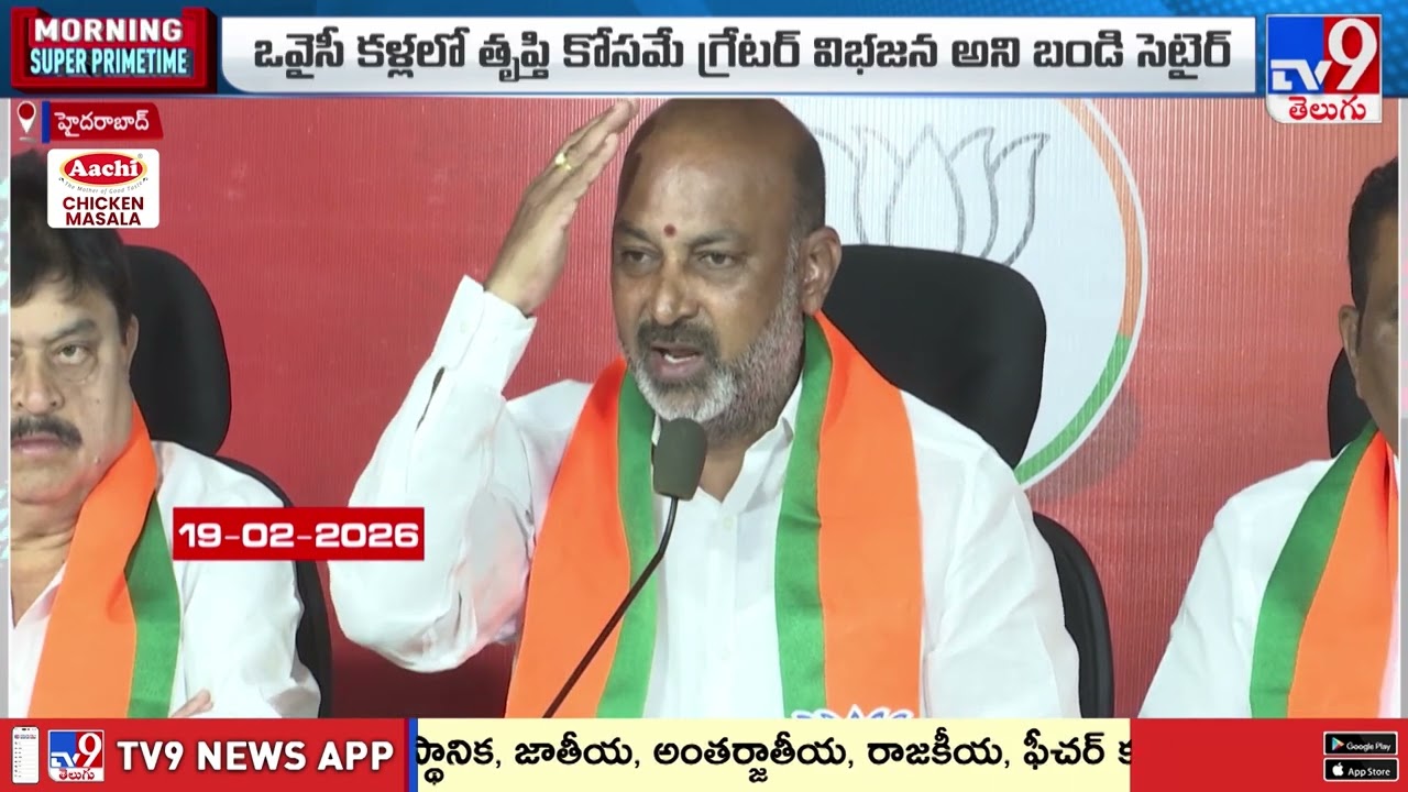 MP Bandi Sanjay’s Sensational Comments on Owaisi and Greater Division - TV9