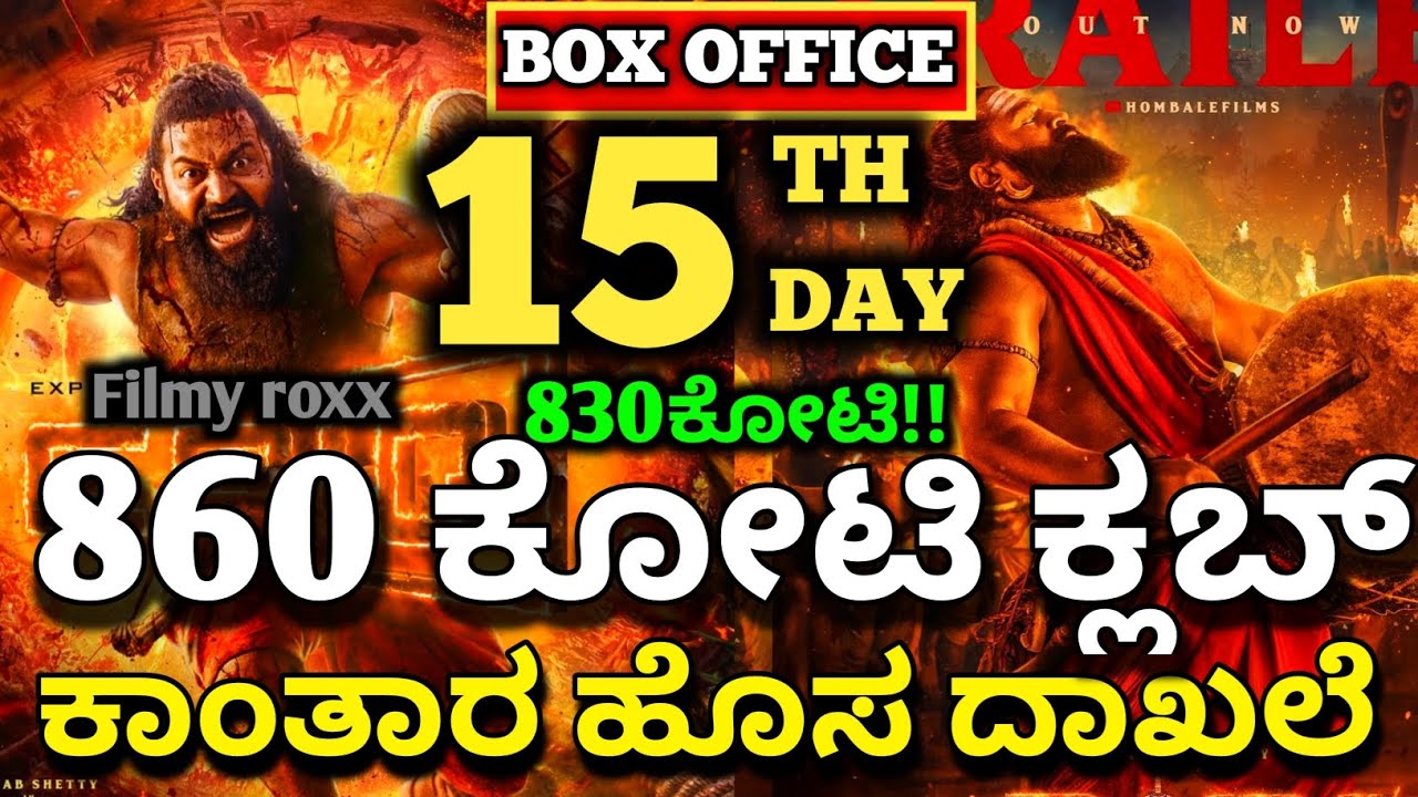 Kantara Movie 15 Day Collection,Kantara Chapter 1 Movie Box-office Collection Kantara Collection 
