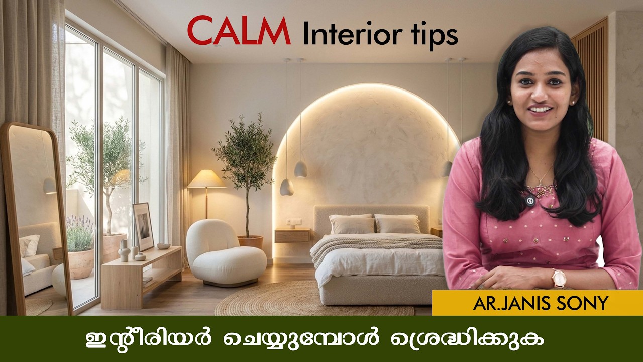How to create a calm interior for home l   വീടിന്റെ ഇന്റീരിയർ ഇങ്ങനെ ഒന്ന് ചെയ്തു നോക്കു !