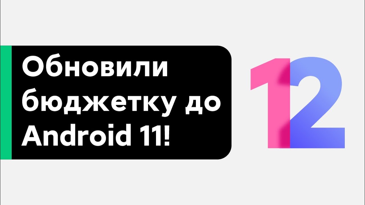 📲 Вспомнили Бюджетный Xiaomi: Android 11 с MIUI 12.0.1.0 для Redmi Note 9! | Верни Центр Управления