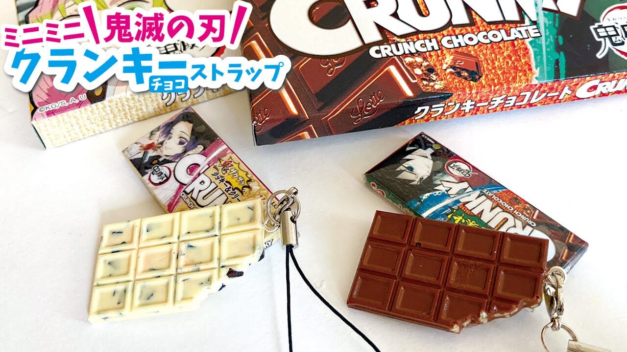 【100均DIY】鬼滅クランキーチョコミニチュア ストラップレジンは使わず仕上がり綺麗！エポキシで手作りする本物そっくりチョコ作り方/鬼滅の刃Demon Slayer