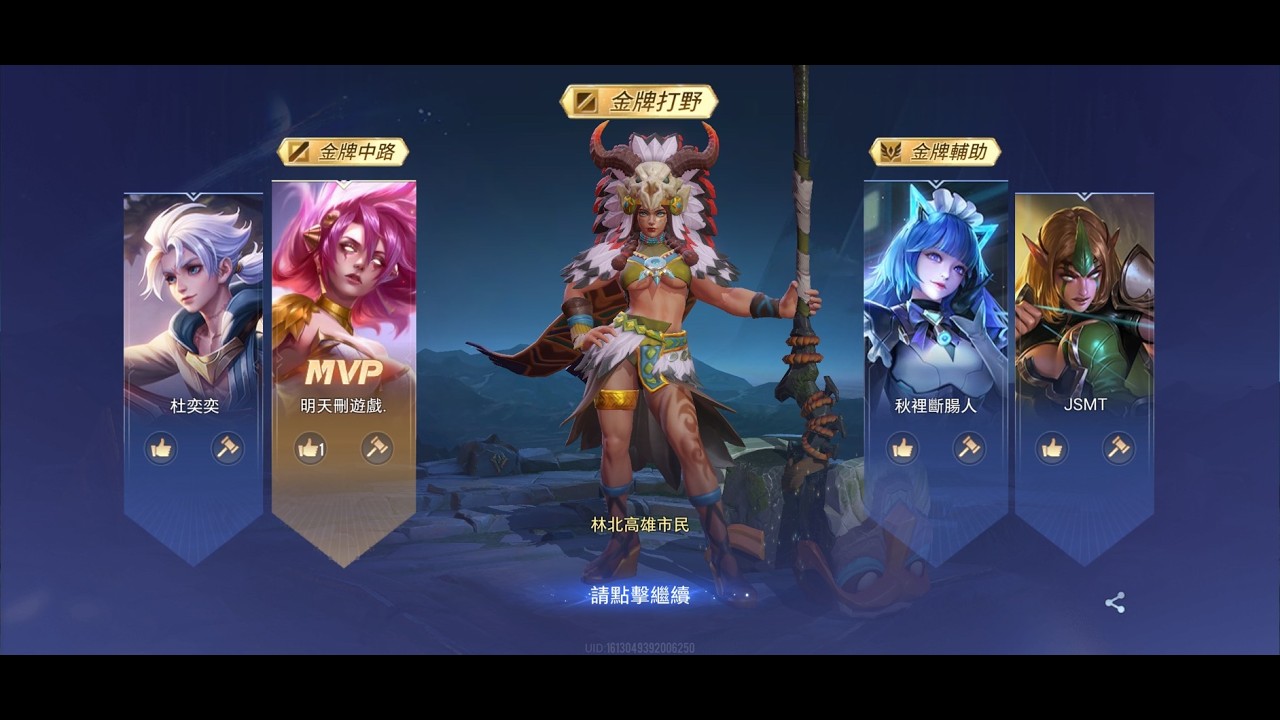 #garena #傳說對決 #塔拉 #金牌打野 #制裁 #寒冰制裁 #塔拉打野 #塔殺 #高地塔 #基地