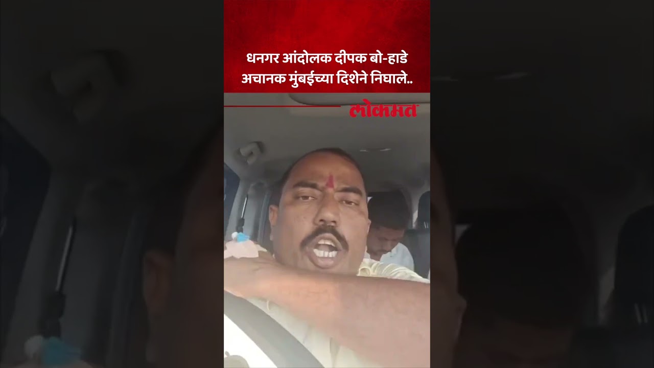 आता घरात बसू नका,, मुंबईला पोहोचा..दीपक बोऱ्हाडे आक्रमक, मुंबईला निघाले | Deepak Borhade Angry | SA5