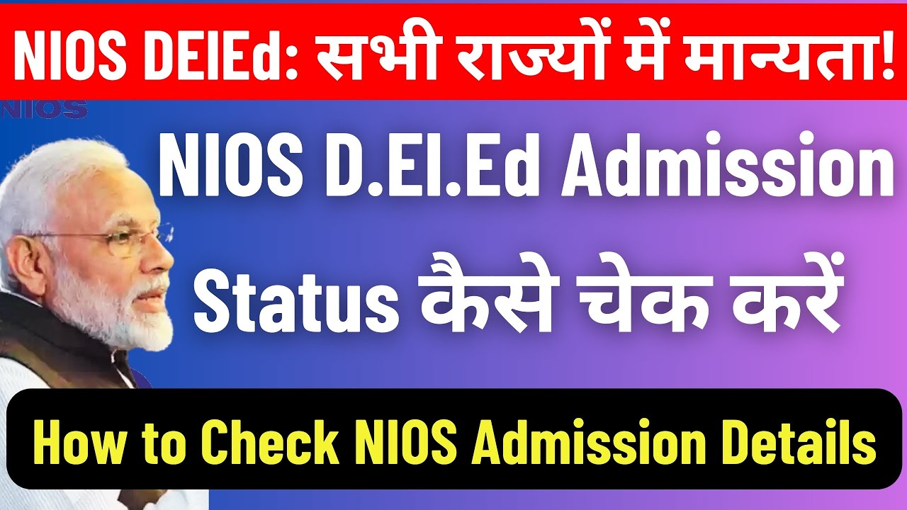 How to Check NIOS D.El.Ed Admission Status | NIOS D.El.Ed Admission Update | Latest NIOS D.El.Ed New